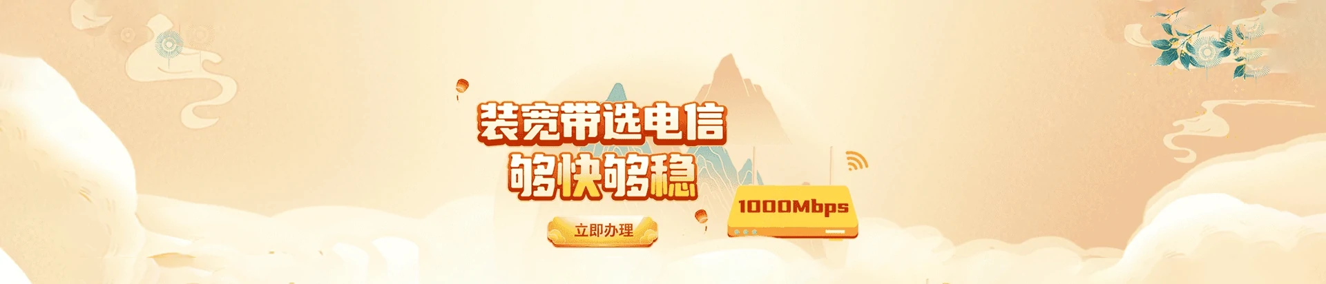 姑苏区电信宽带