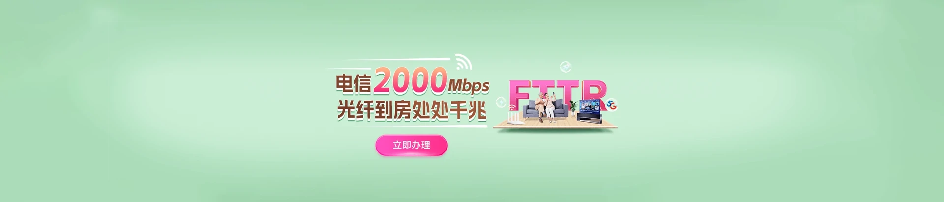 姑苏区电信宽带