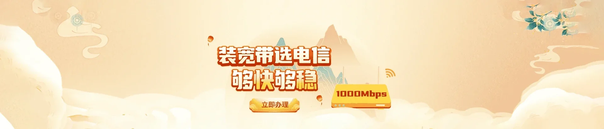  姑苏区电信宽带 宽带套餐