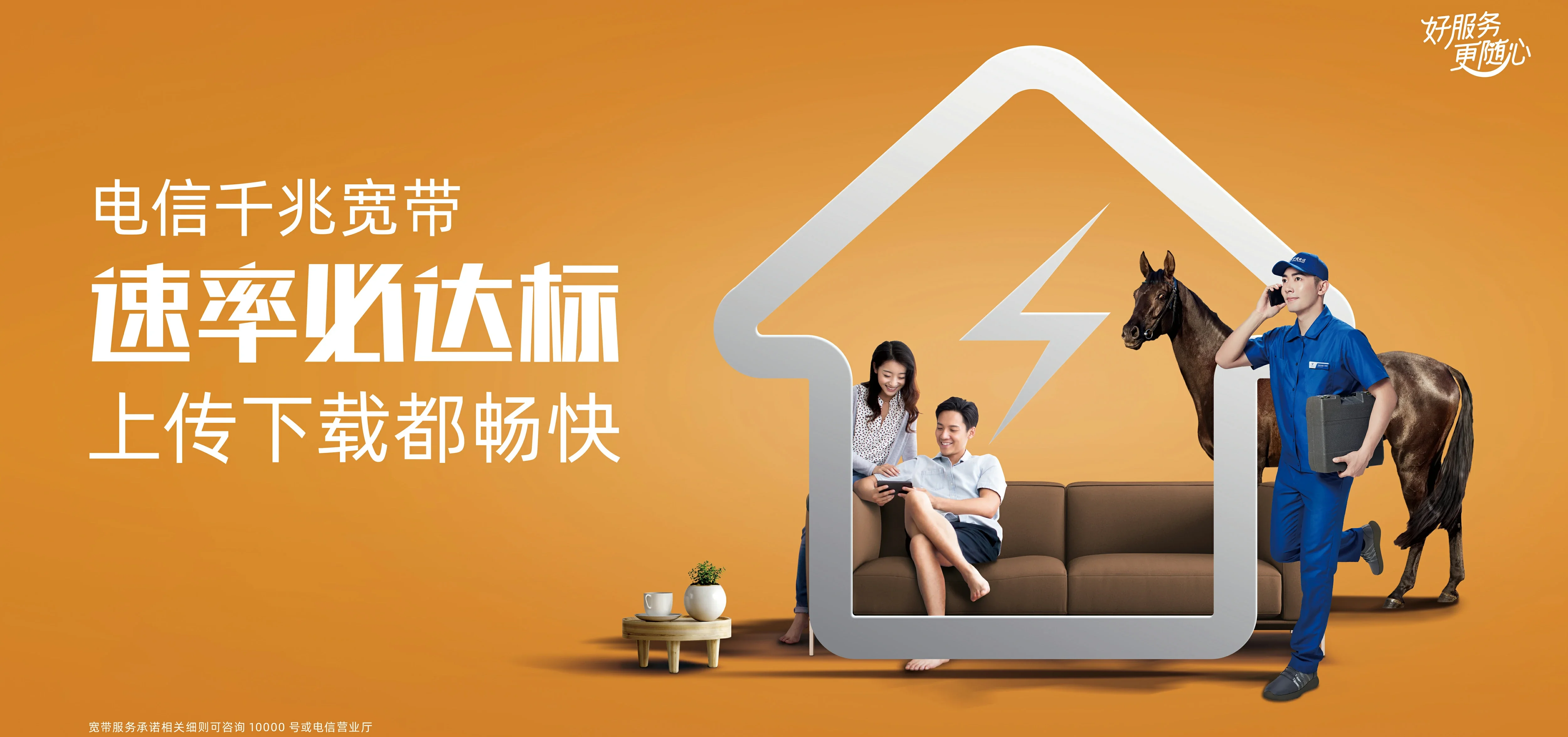 中国电信 姑苏区电信宽带 宽带套餐